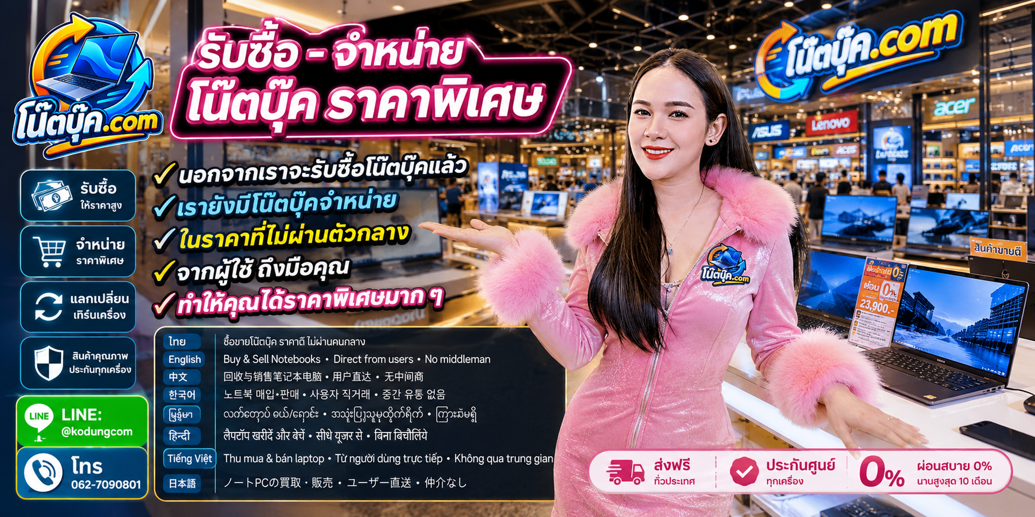 โน๊ตบุ๊ค.com รับซื้อและจำหน่าย Huawei MateBook E พร้อมประเมินสภาพและอุปกรณ์